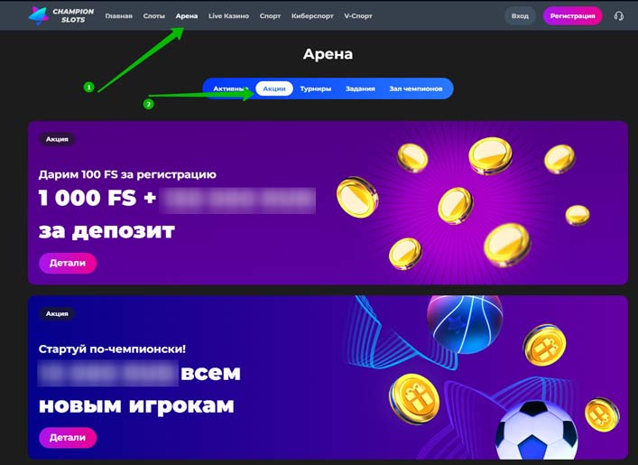 Акции оператора