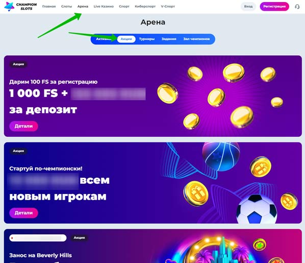 Акции сайта