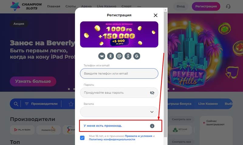 Бонусы для новичков