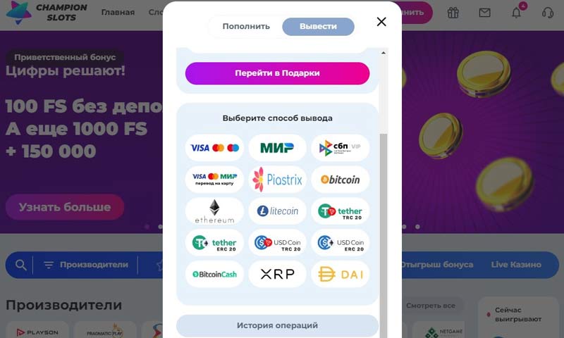 Оформление транзакций